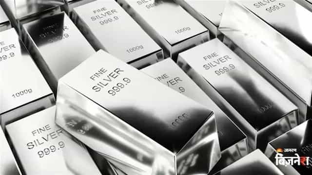 Silver Price Today: ਚਾਂਦੀ ਦੀਆਂ ਕੀਮਤਾਂ ’ਚ ਆਈ ਭਾਰੀ ਗਿਰਾਵਟ, ਜਾਣੋ ਅੱਜ ਦਾ ਤਾਜ਼ਾ ਭਾਅ
